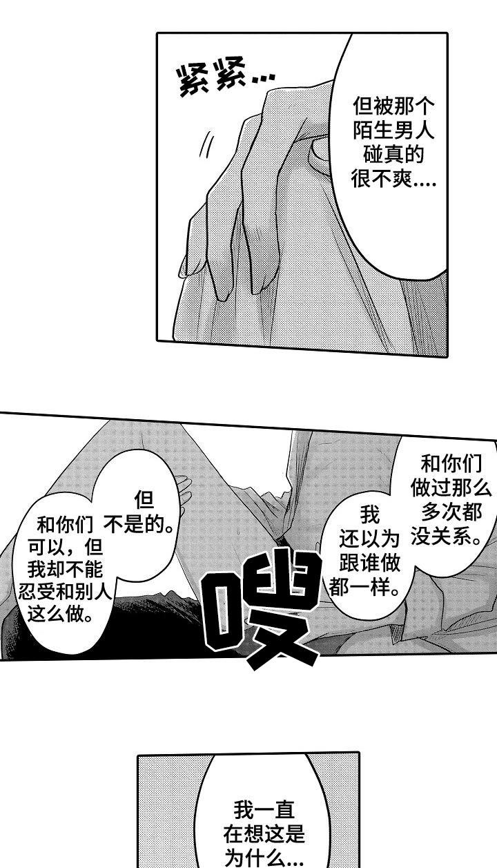 《心跳信息素》漫画最新章节第34话免费下拉式在线观看章节第【7】张图片