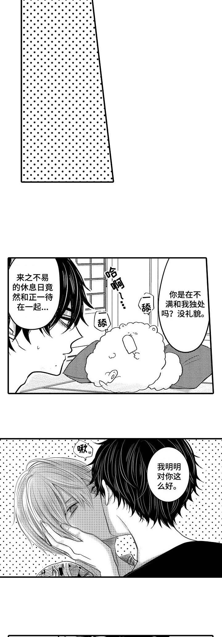 《心跳信息素》漫画最新章节第55话免费下拉式在线观看章节第【2】张图片