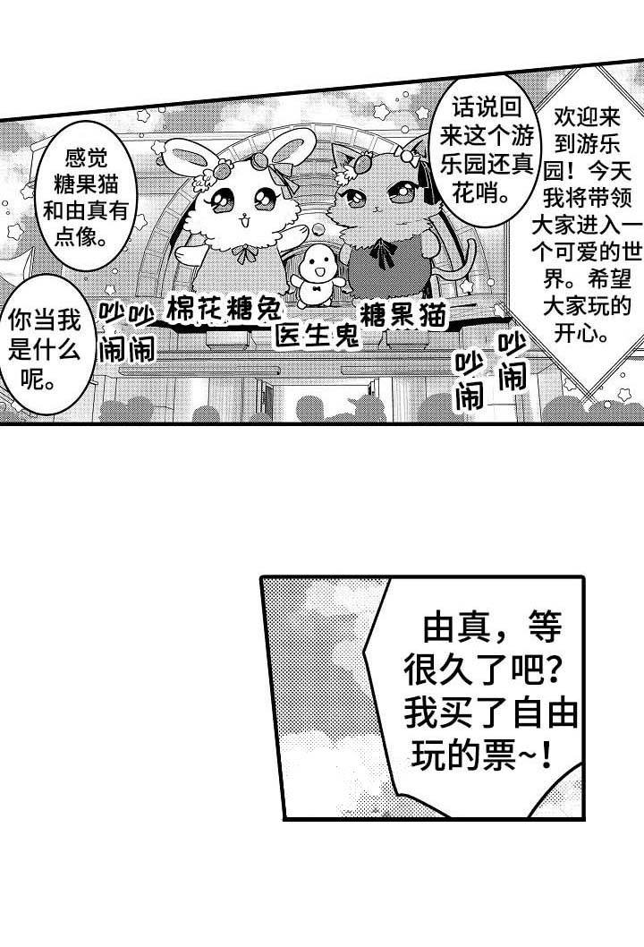 《心跳信息素》漫画最新章节第66话免费下拉式在线观看章节第【1】张图片