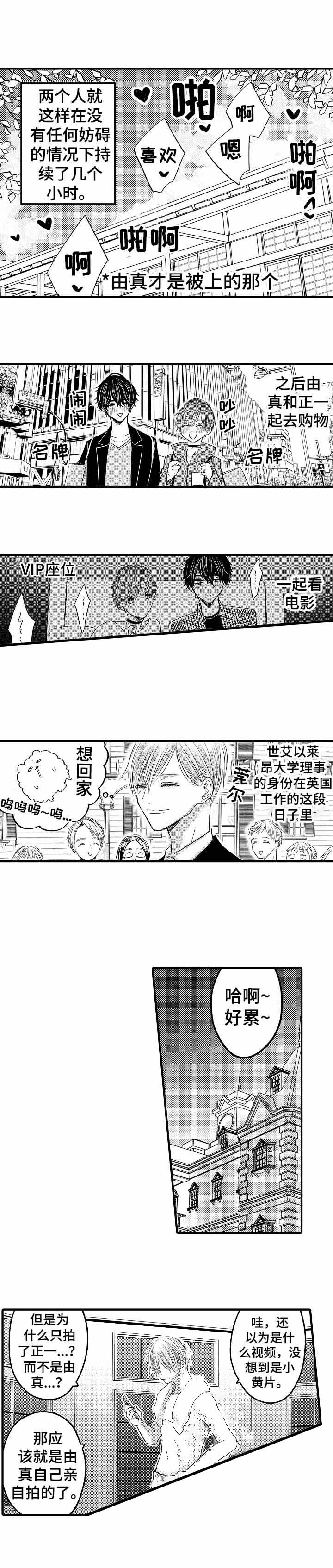 《心跳信息素》漫画最新章节第62话免费下拉式在线观看章节第【4】张图片