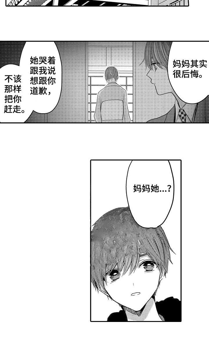 《心跳信息素》漫画最新章节第44话免费下拉式在线观看章节第【9】张图片