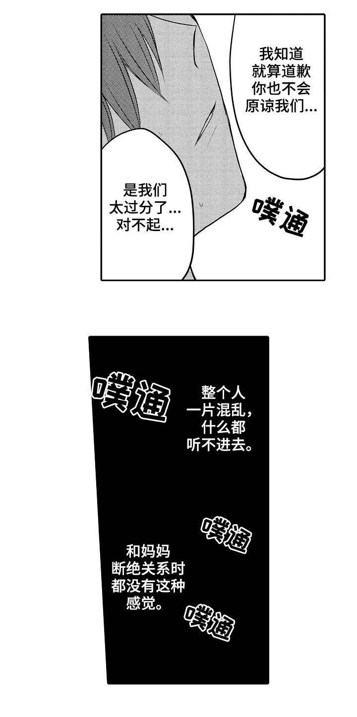 《心跳信息素》漫画最新章节第27话免费下拉式在线观看章节第【16】张图片