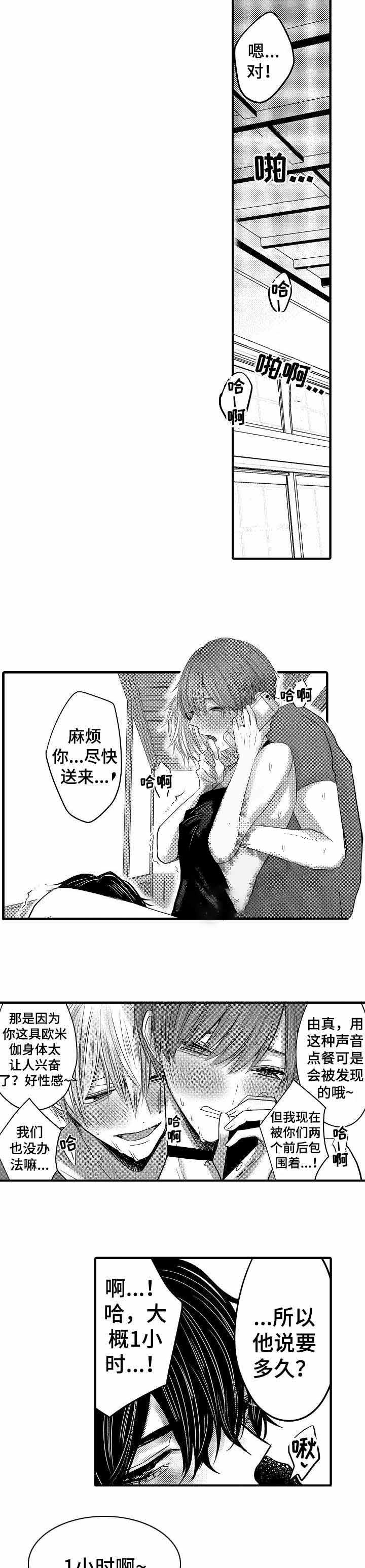 《心跳信息素》漫画最新章节第58话免费下拉式在线观看章节第【3】张图片