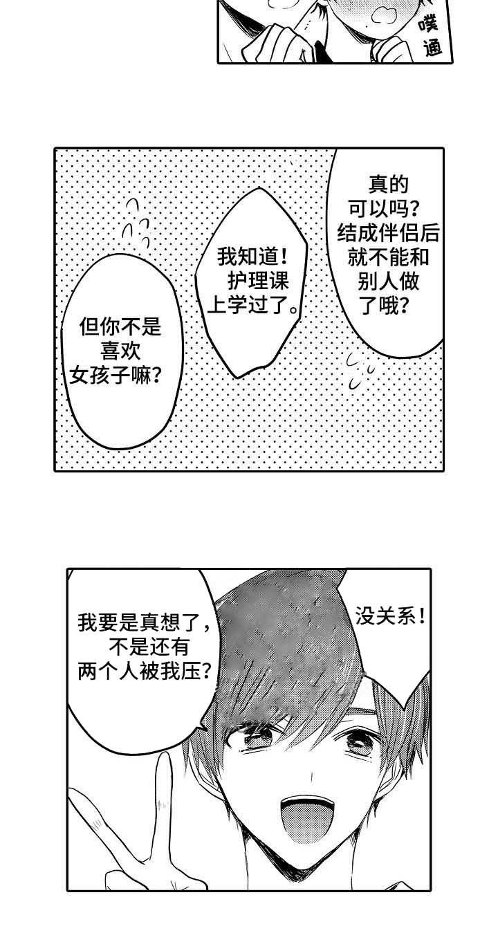 《心跳信息素》漫画最新章节第45话免费下拉式在线观看章节第【3】张图片