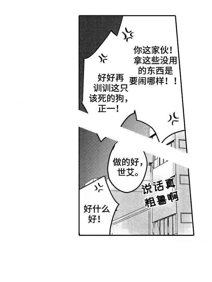 《心跳信息素》漫画最新章节第35话免费下拉式在线观看章节第【19】张图片