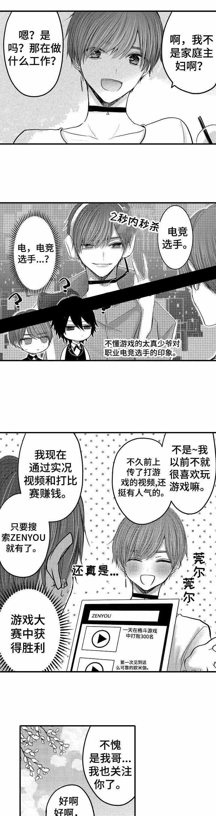 《心跳信息素》漫画最新章节第56话免费下拉式在线观看章节第【1】张图片