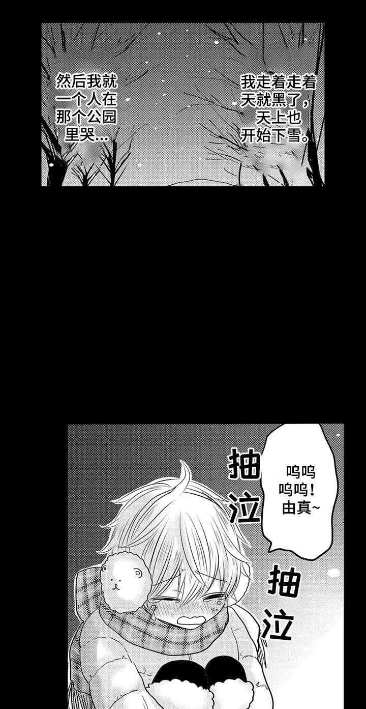 《心跳信息素》漫画最新章节第30话免费下拉式在线观看章节第【3】张图片