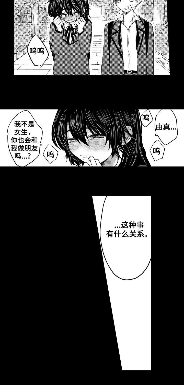 《心跳信息素》漫画最新章节第30话免费下拉式在线观看章节第【17】张图片