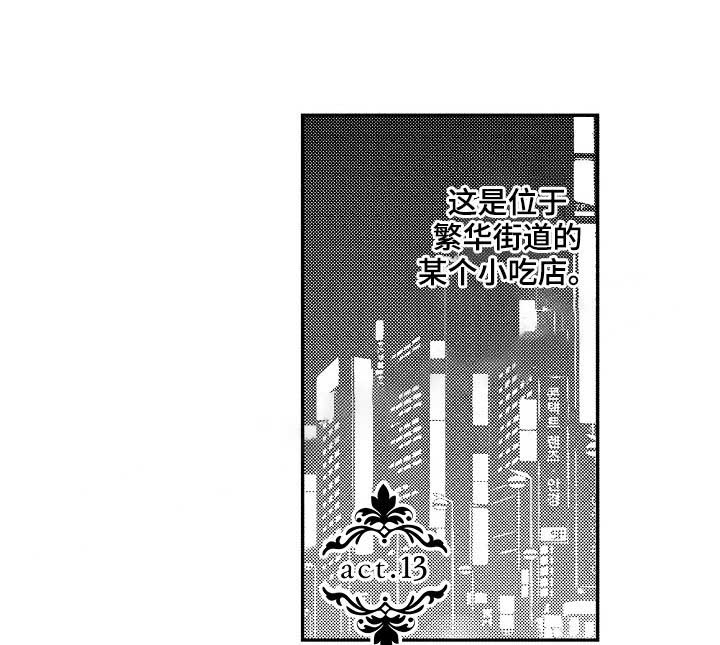 《心跳信息素》漫画最新章节第32话免费下拉式在线观看章节第【1】张图片