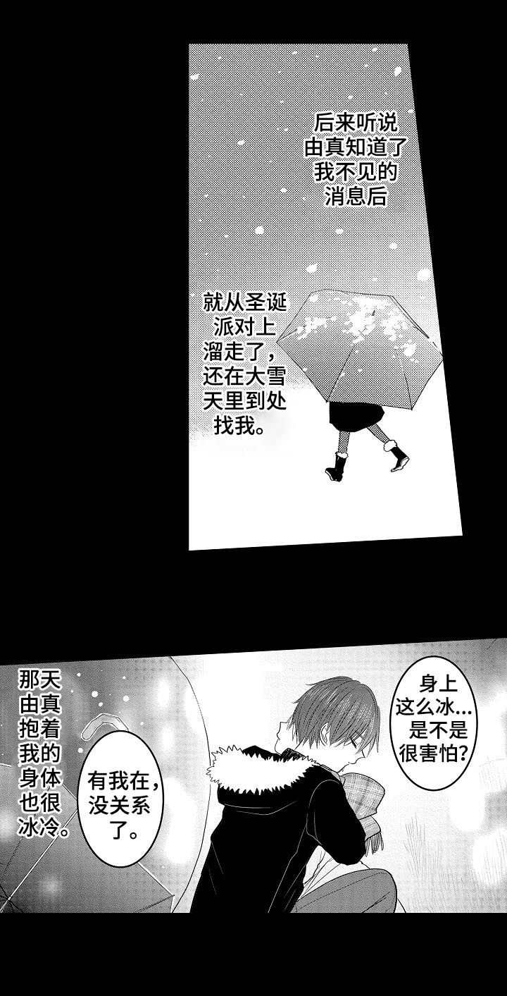 《心跳信息素》漫画最新章节第30话免费下拉式在线观看章节第【5】张图片