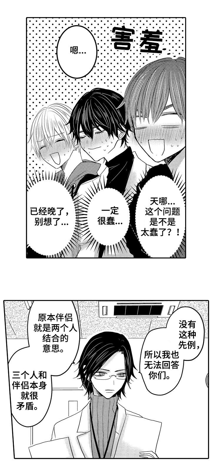 《心跳信息素》漫画最新章节第43话免费下拉式在线观看章节第【4】张图片