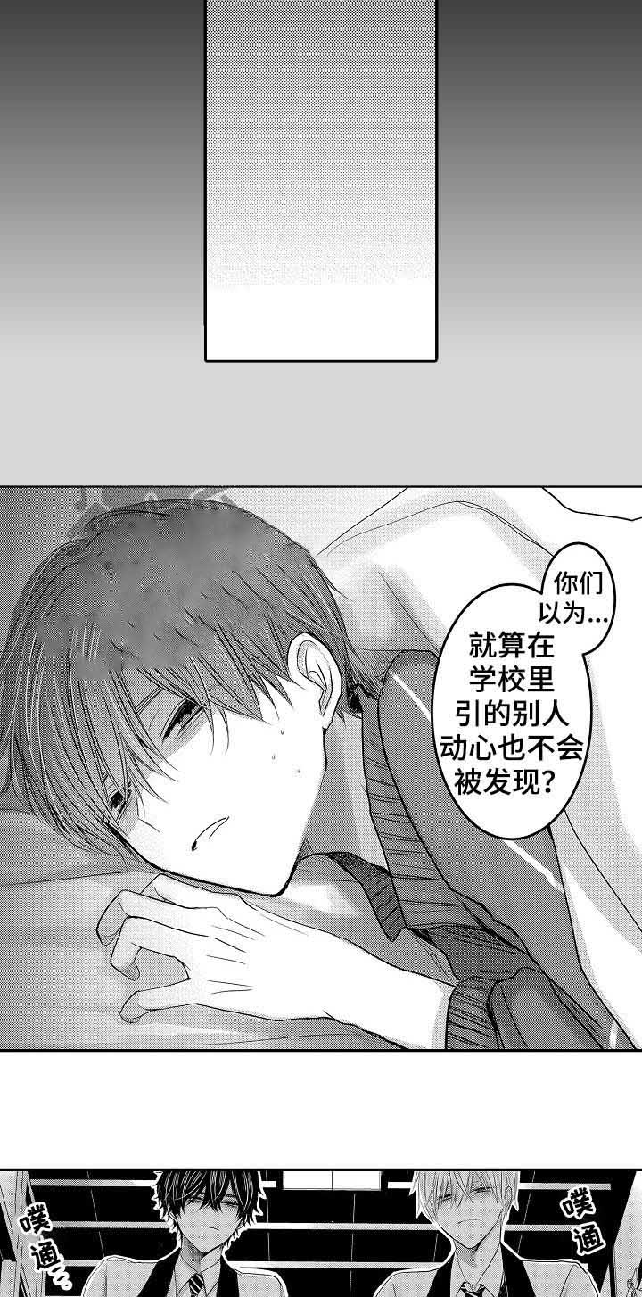 《心跳信息素》漫画最新章节第27话免费下拉式在线观看章节第【14】张图片