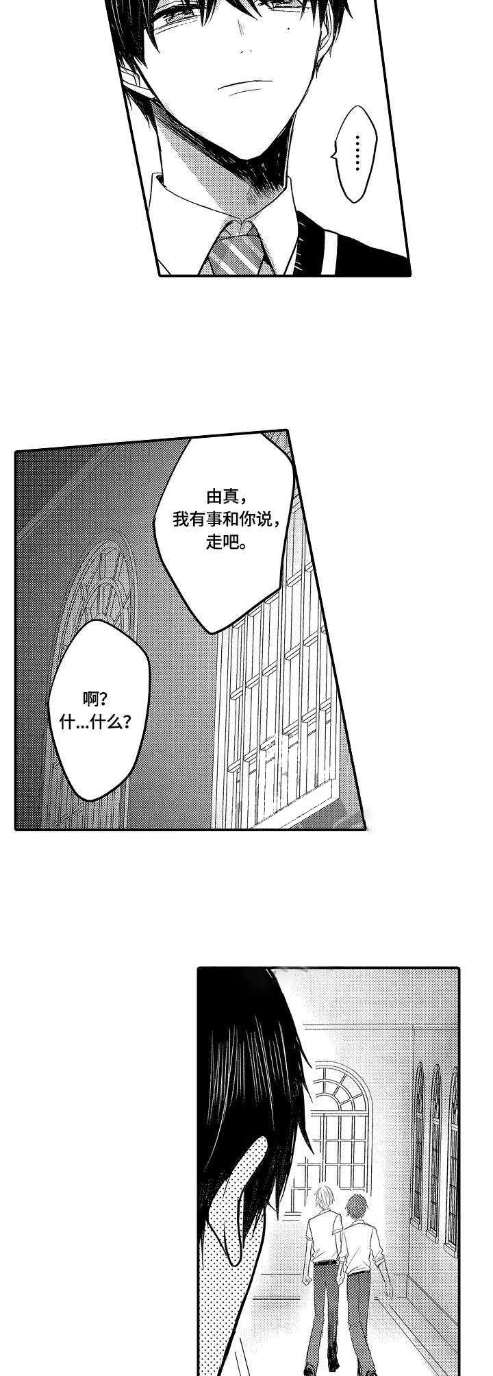 《心跳信息素》漫画最新章节第19话免费下拉式在线观看章节第【4】张图片