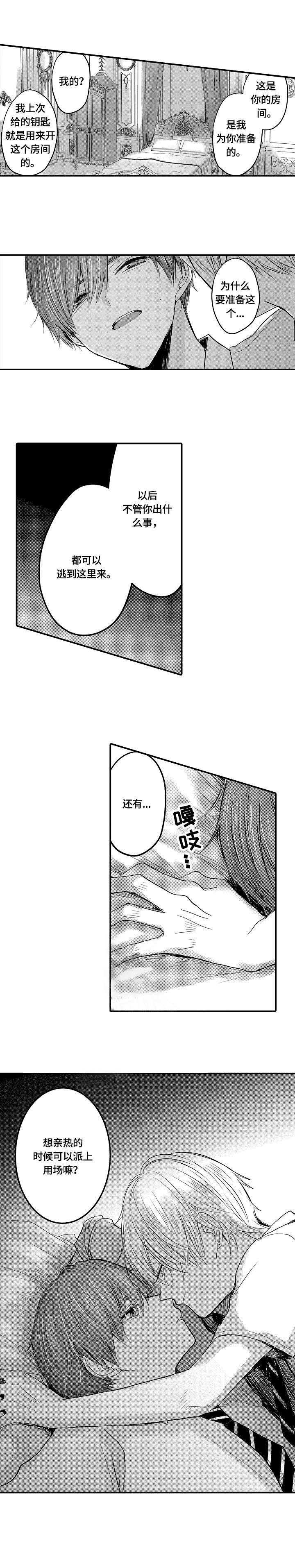 《心跳信息素》漫画最新章节第19话免费下拉式在线观看章节第【11】张图片