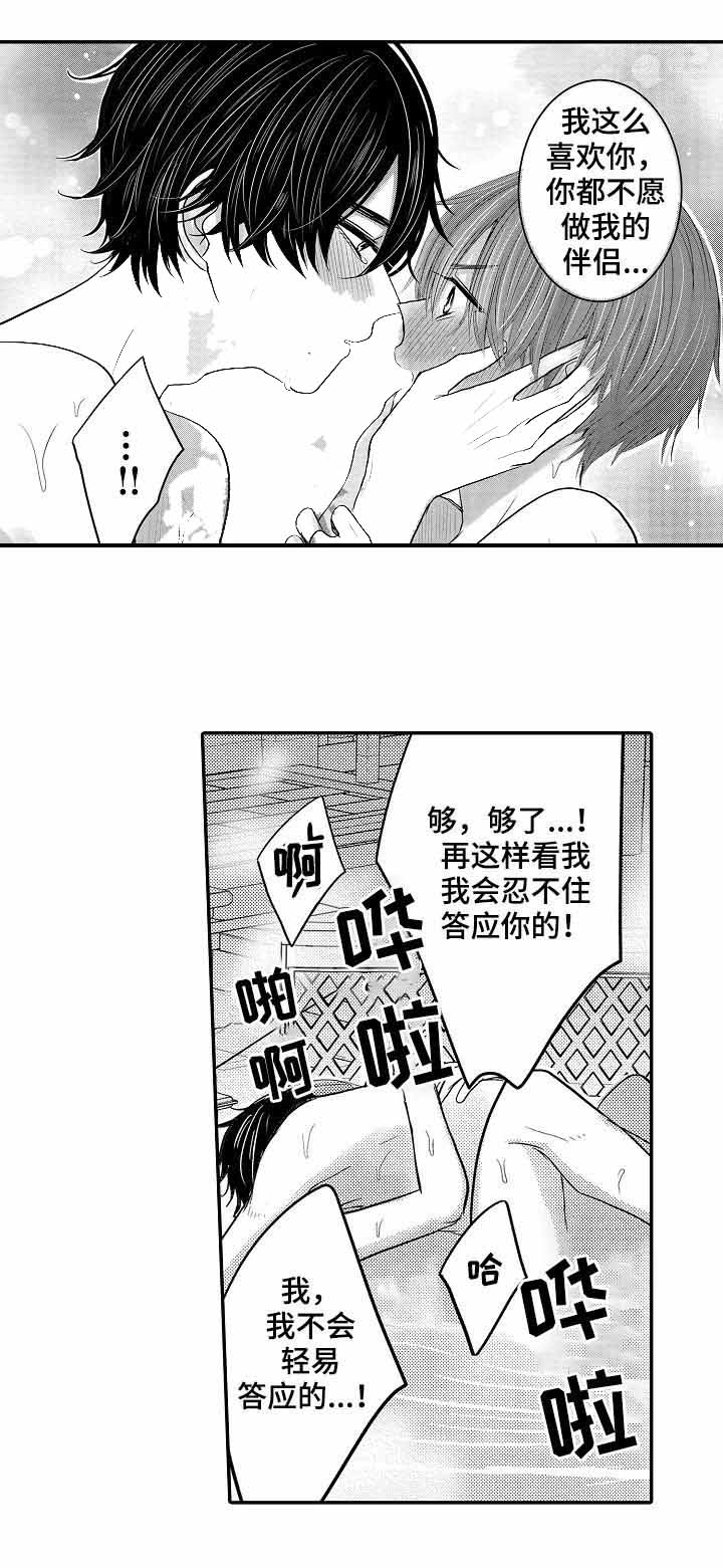 《心跳信息素》漫画最新章节第41话免费下拉式在线观看章节第【10】张图片