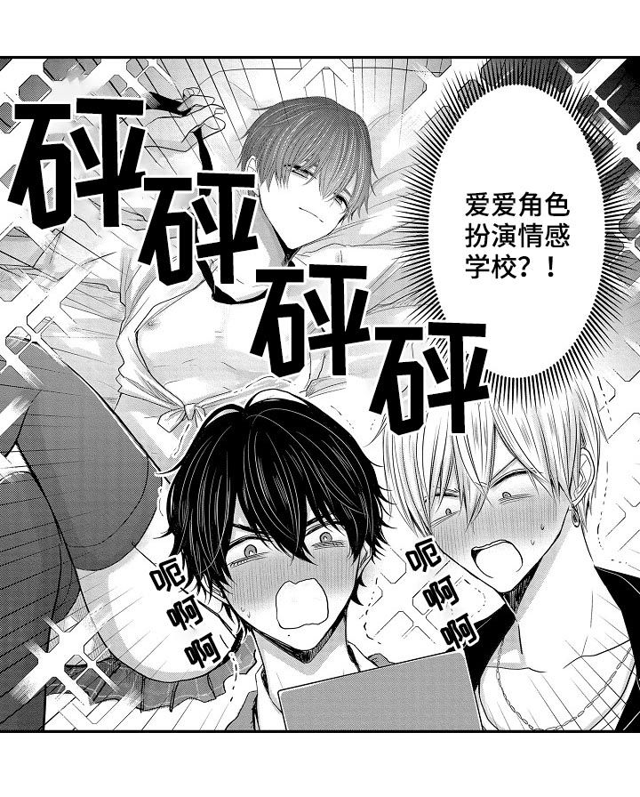 《心跳信息素》漫画最新章节第31话免费下拉式在线观看章节第【13】张图片