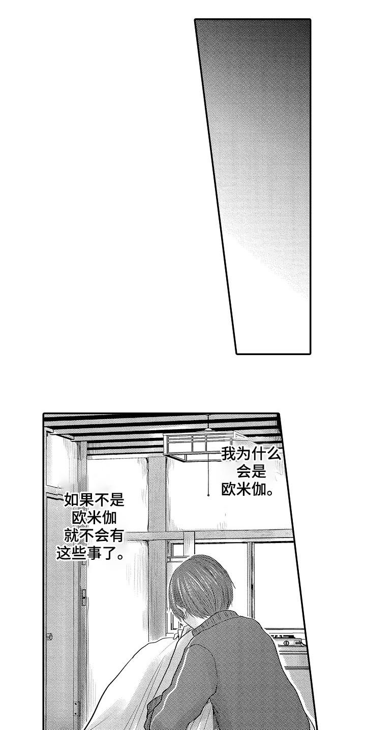 《心跳信息素》漫画最新章节第28话免费下拉式在线观看章节第【4】张图片