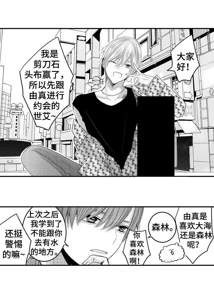 《心跳信息素》漫画最新章节第36话免费下拉式在线观看章节第【14】张图片