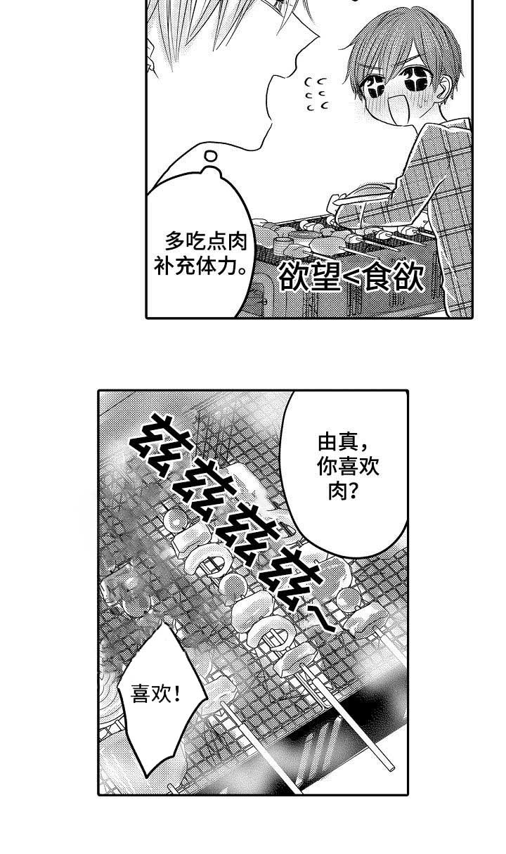 《心跳信息素》漫画最新章节第37话免费下拉式在线观看章节第【4】张图片