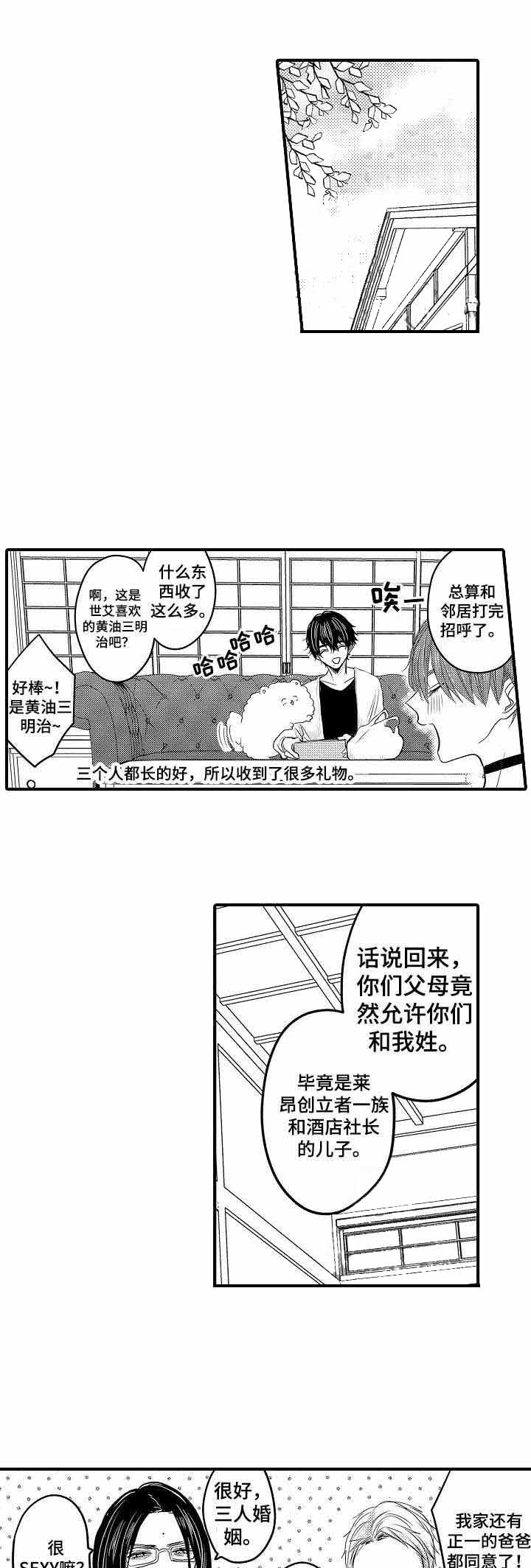 《心跳信息素》漫画最新章节第48话免费下拉式在线观看章节第【6】张图片