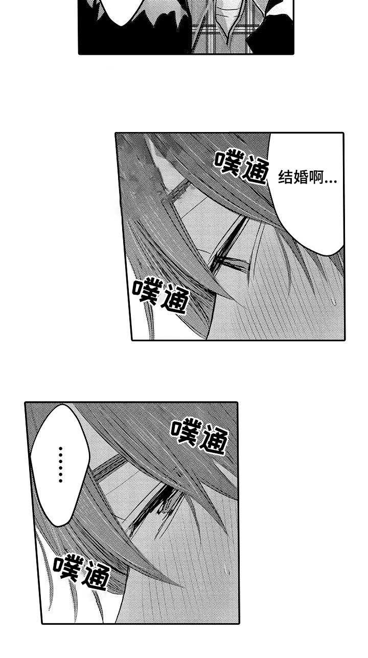 《心跳信息素》漫画最新章节第38话免费下拉式在线观看章节第【2】张图片