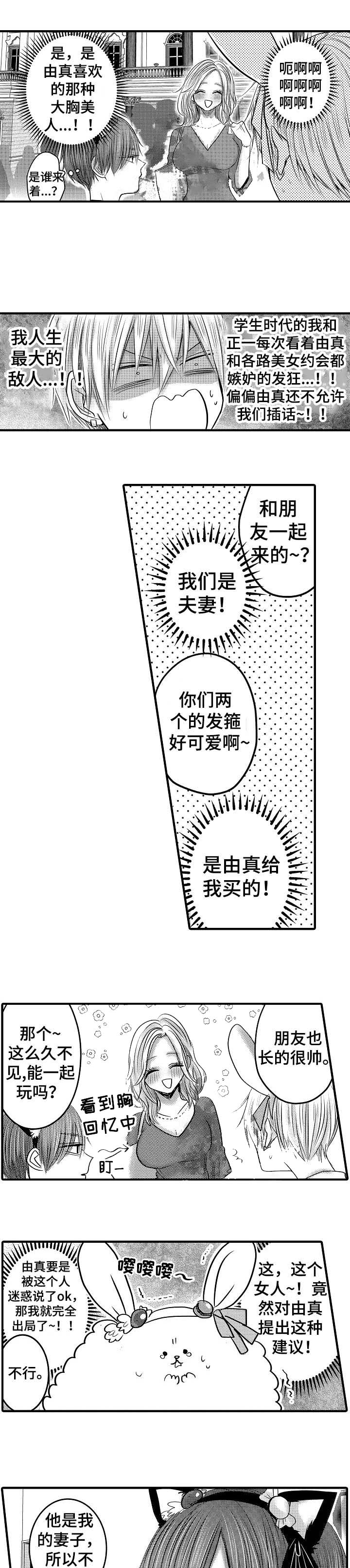 《心跳信息素》漫画最新章节第67话免费下拉式在线观看章节第【4】张图片