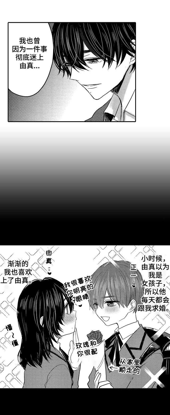 《心跳信息素》漫画最新章节第30话免费下拉式在线观看章节第【11】张图片