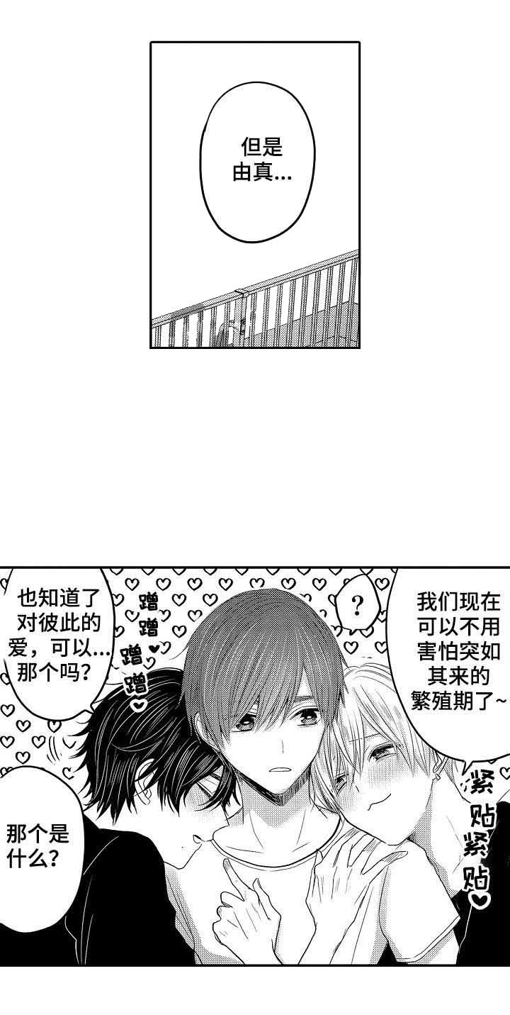 《心跳信息素》漫画最新章节第36话免费下拉式在线观看章节第【9】张图片