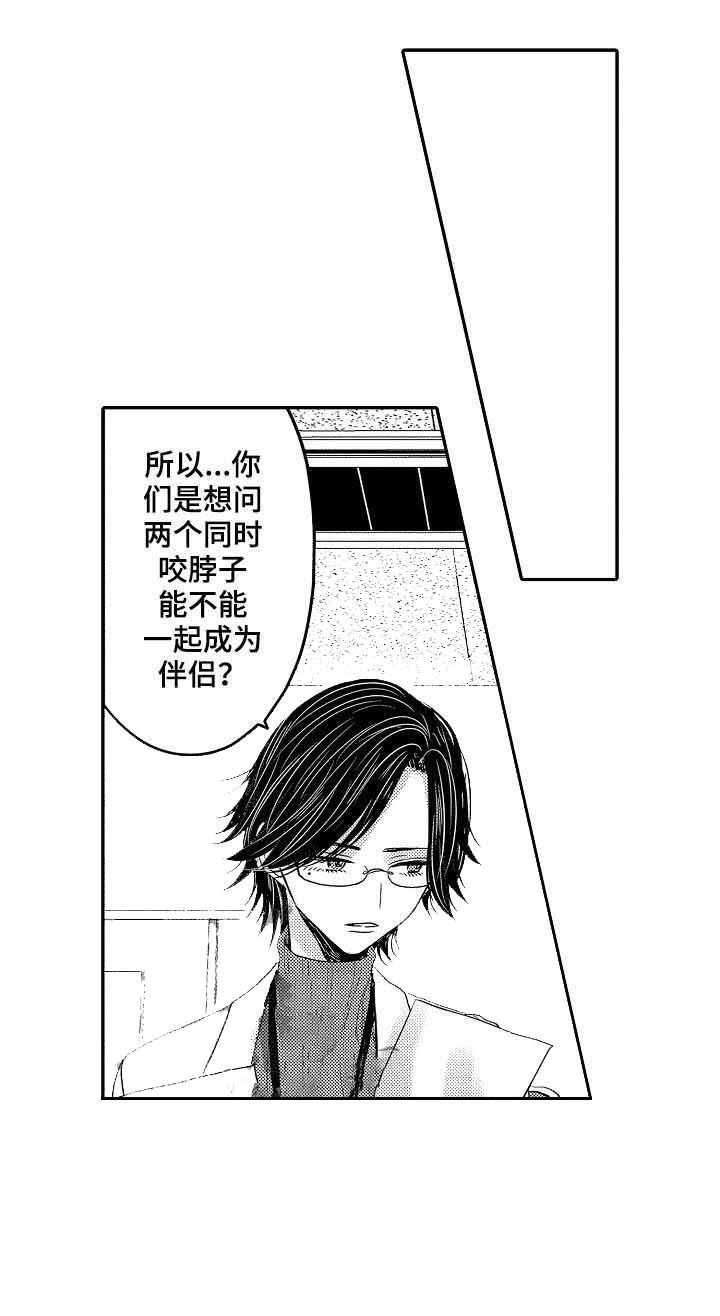 《心跳信息素》漫画最新章节第43话免费下拉式在线观看章节第【3】张图片