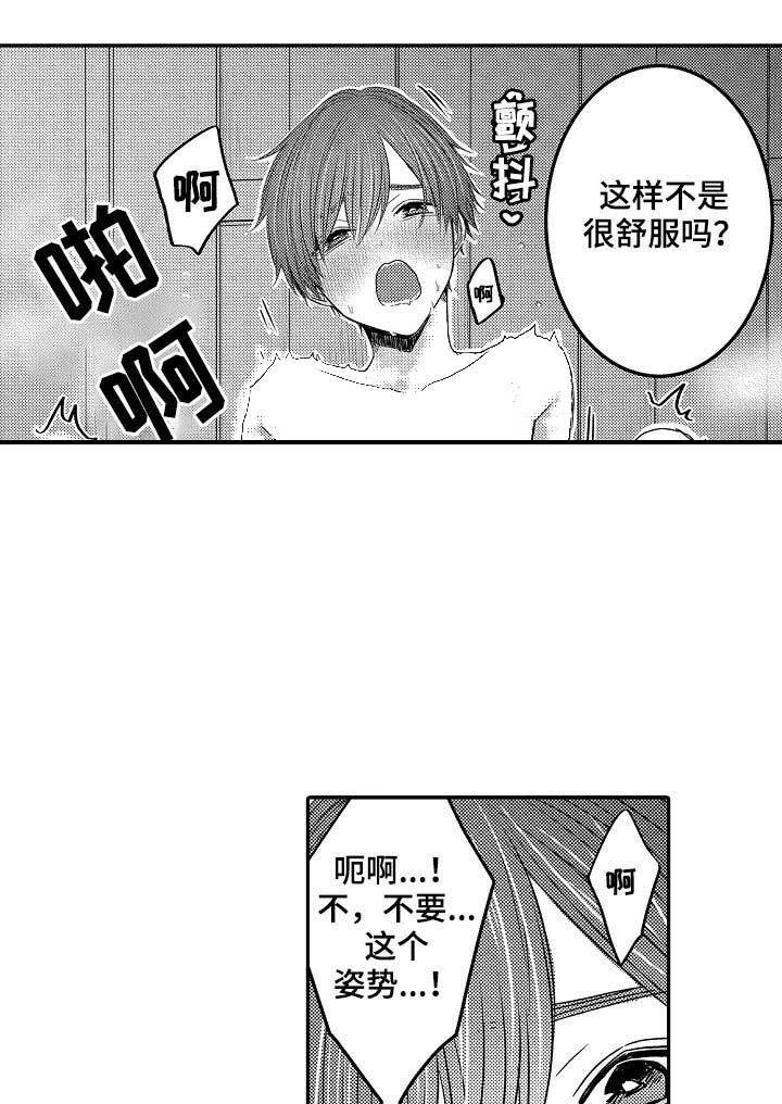 《心跳信息素》漫画最新章节第41话免费下拉式在线观看章节第【2】张图片