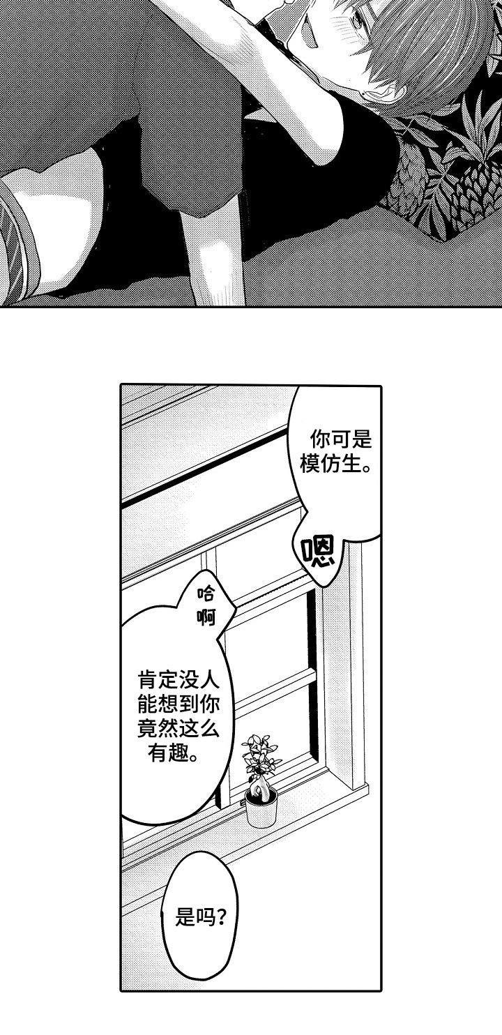 《心跳信息素》漫画最新章节第46话免费下拉式在线观看章节第【12】张图片