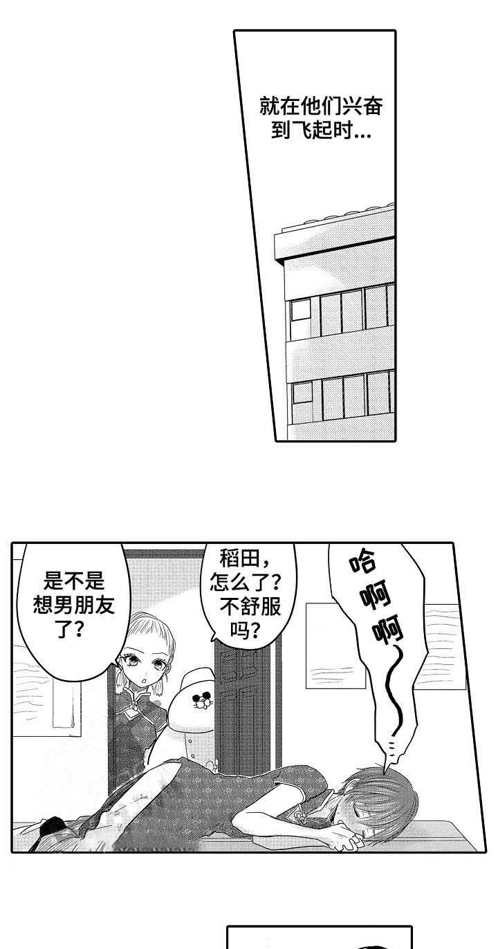 《心跳信息素》漫画最新章节第42话免费下拉式在线观看章节第【13】张图片