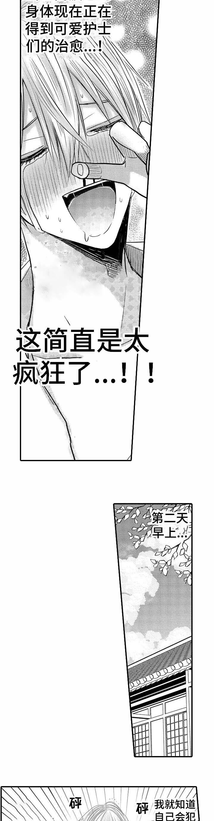 《心跳信息素》漫画最新章节第64话免费下拉式在线观看章节第【11】张图片