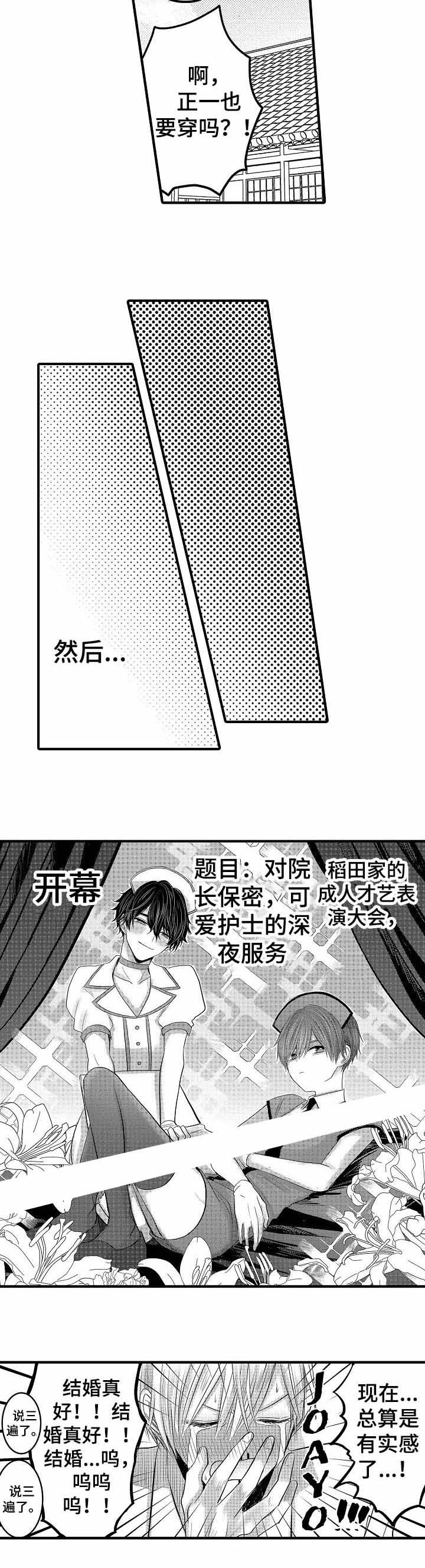 《心跳信息素》漫画最新章节第64话免费下拉式在线观看章节第【9】张图片