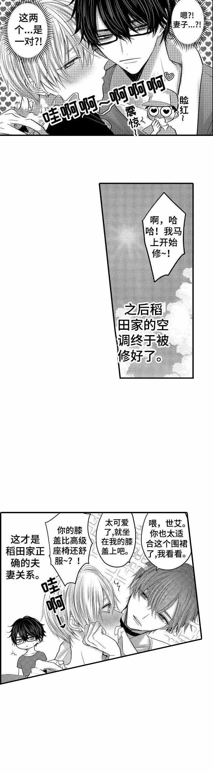 《心跳信息素》漫画最新章节第58话免费下拉式在线观看章节第【8】张图片