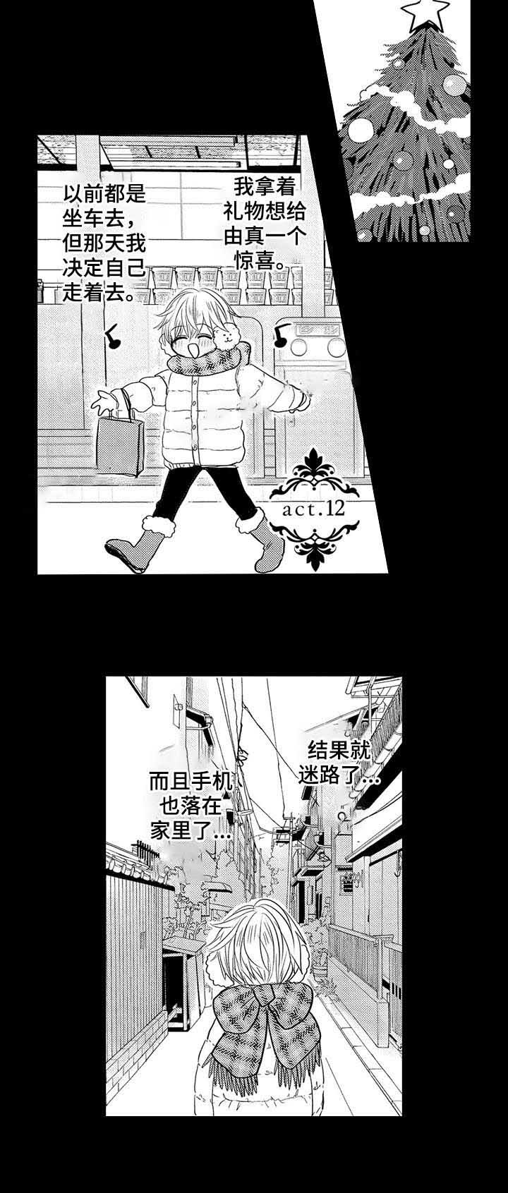 《心跳信息素》漫画最新章节第30话免费下拉式在线观看章节第【2】张图片