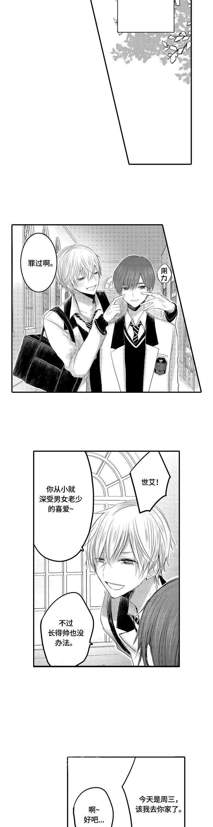 《心跳信息素》漫画最新章节第8话免费下拉式在线观看章节第【10】张图片