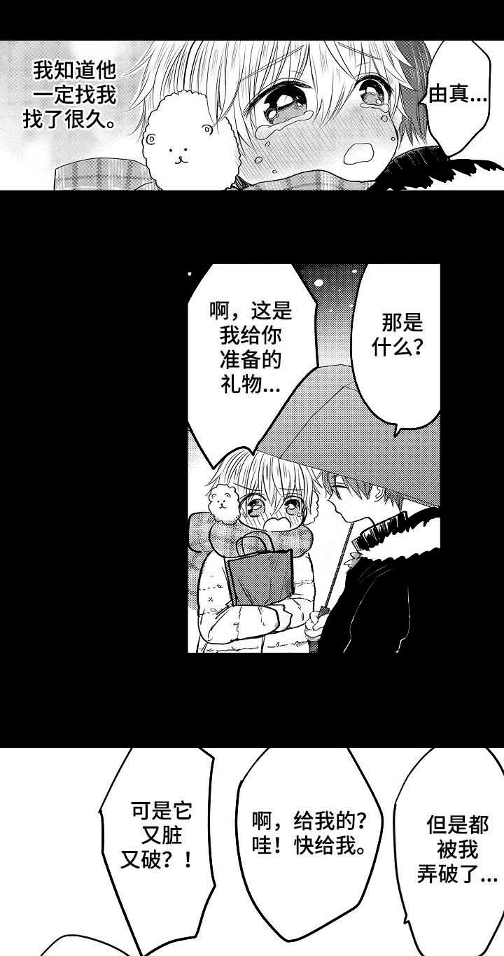 《心跳信息素》漫画最新章节第30话免费下拉式在线观看章节第【6】张图片