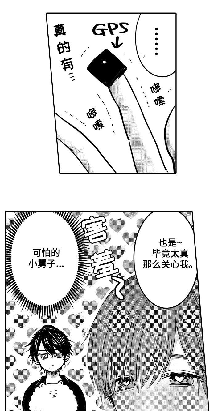 《心跳信息素》漫画最新章节第34话免费下拉式在线观看章节第【3】张图片