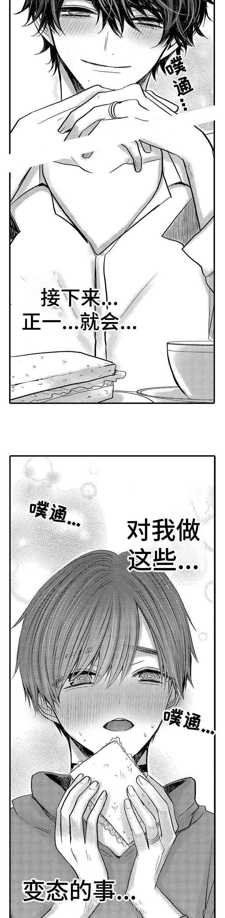 《心跳信息素》漫画最新章节第60话免费下拉式在线观看章节第【3】张图片