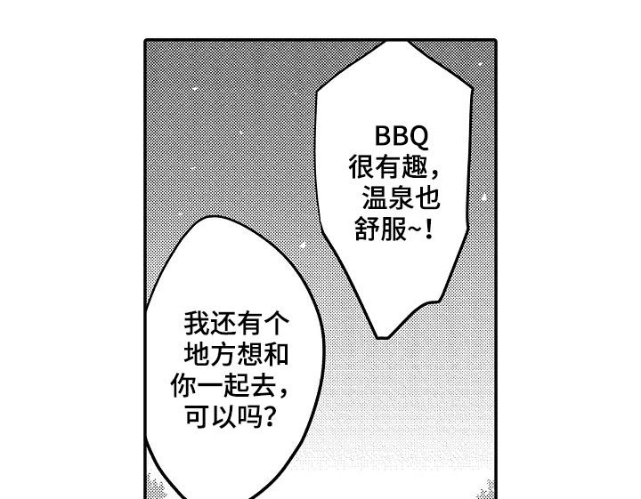 《心跳信息素》漫画最新章节第37话免费下拉式在线观看章节第【10】张图片