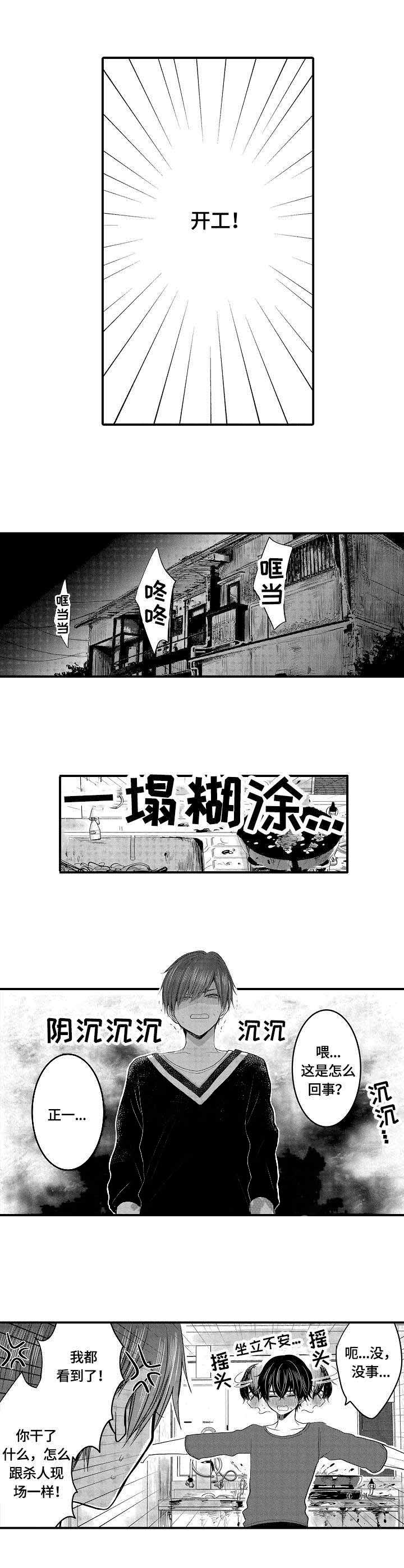 《心跳信息素》漫画最新章节第12话免费下拉式在线观看章节第【11】张图片