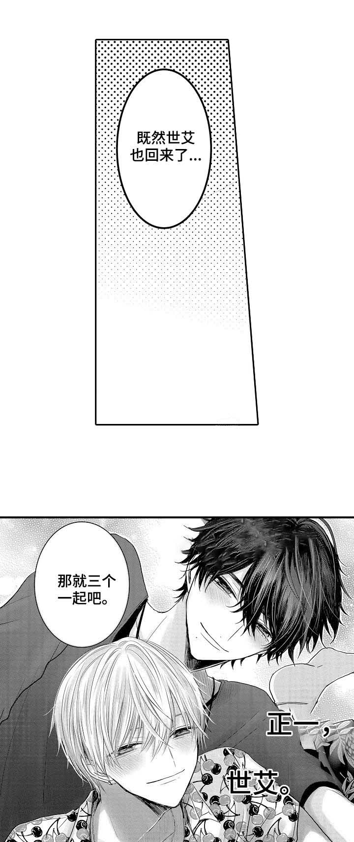 《心跳信息素》漫画最新章节第46话免费下拉式在线观看章节第【17】张图片