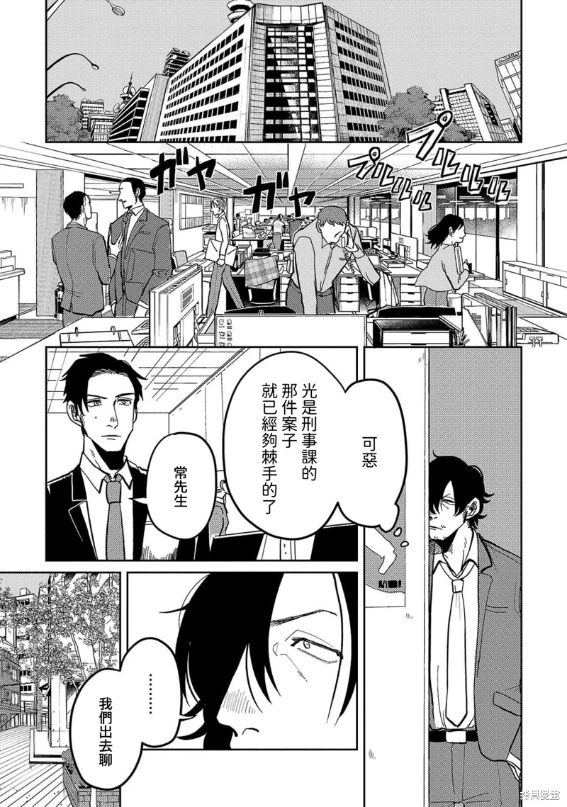 《M的教典》漫画最新章节第4话免费下拉式在线观看章节第【3】张图片