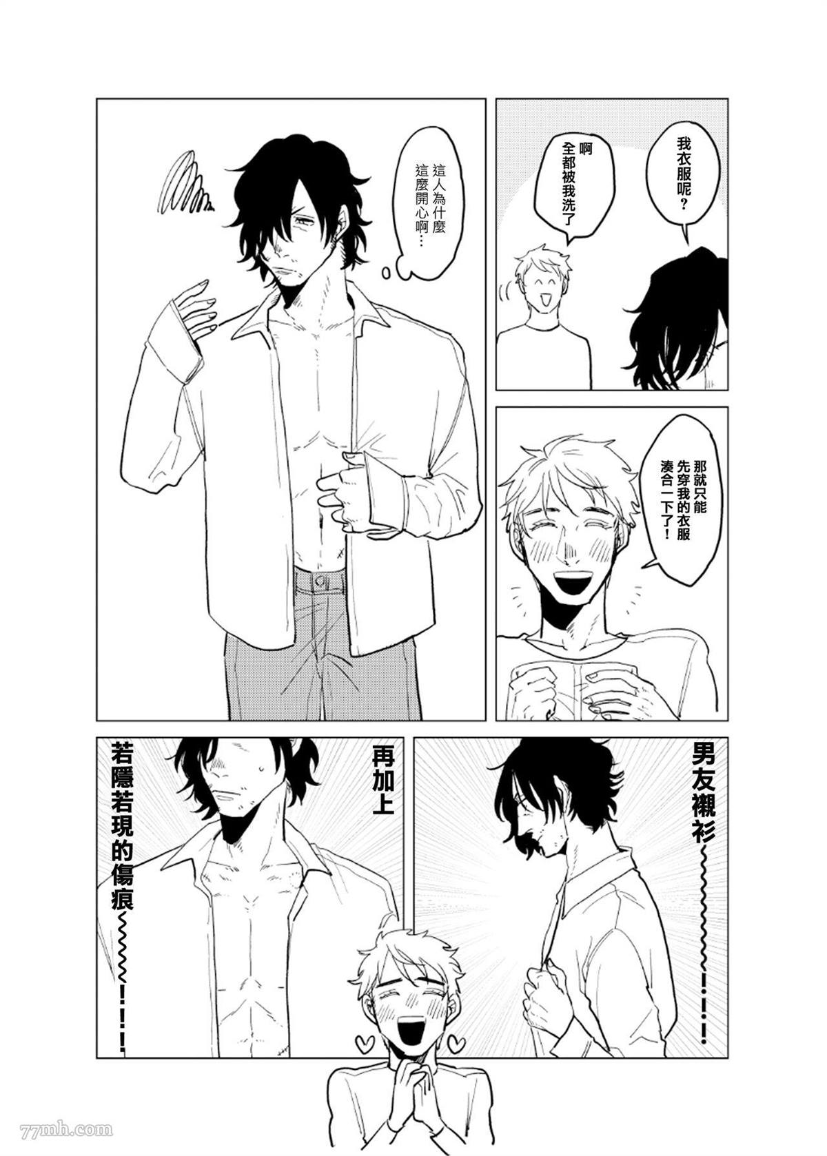 《M的教典》漫画最新章节特典免费下拉式在线观看章节第【1】张图片