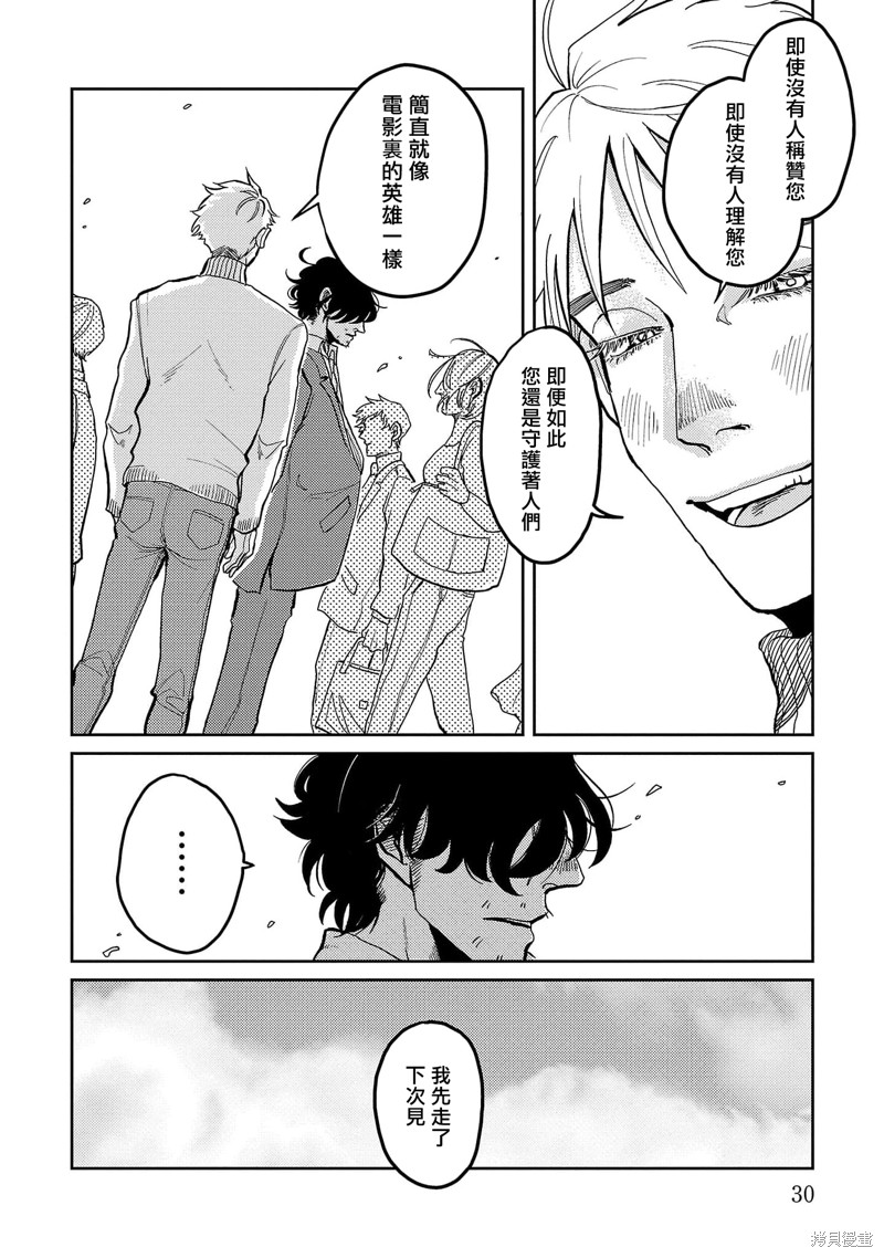 《M的教典》漫画最新章节第1话免费下拉式在线观看章节第【30】张图片