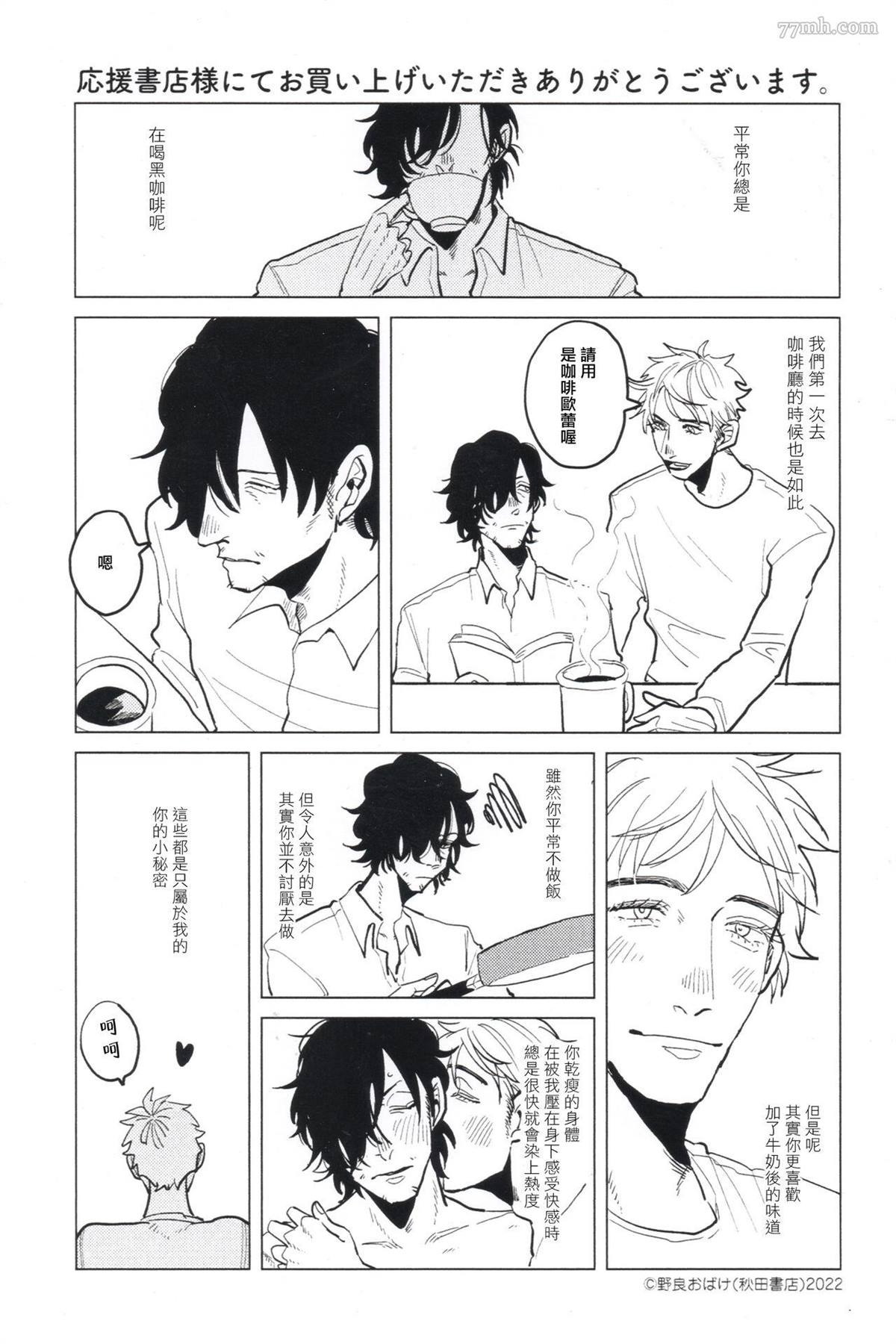 《M的教典》漫画最新章节特典免费下拉式在线观看章节第【2】张图片