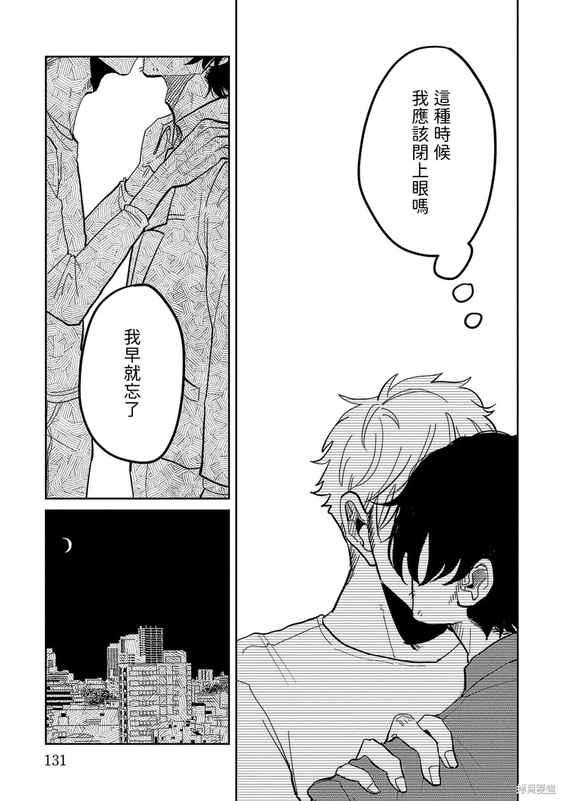 《M的教典》漫画最新章节第4话免费下拉式在线观看章节第【19】张图片