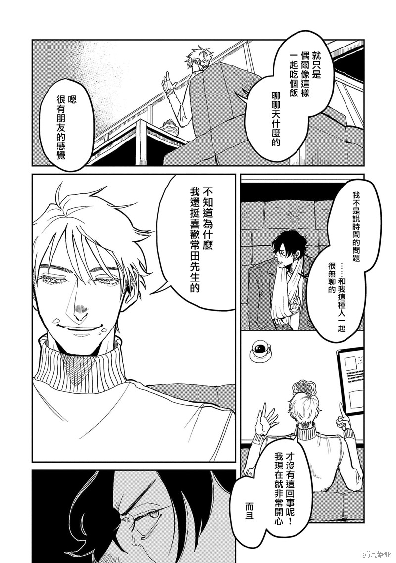 《M的教典》漫画最新章节第1话免费下拉式在线观看章节第【23】张图片