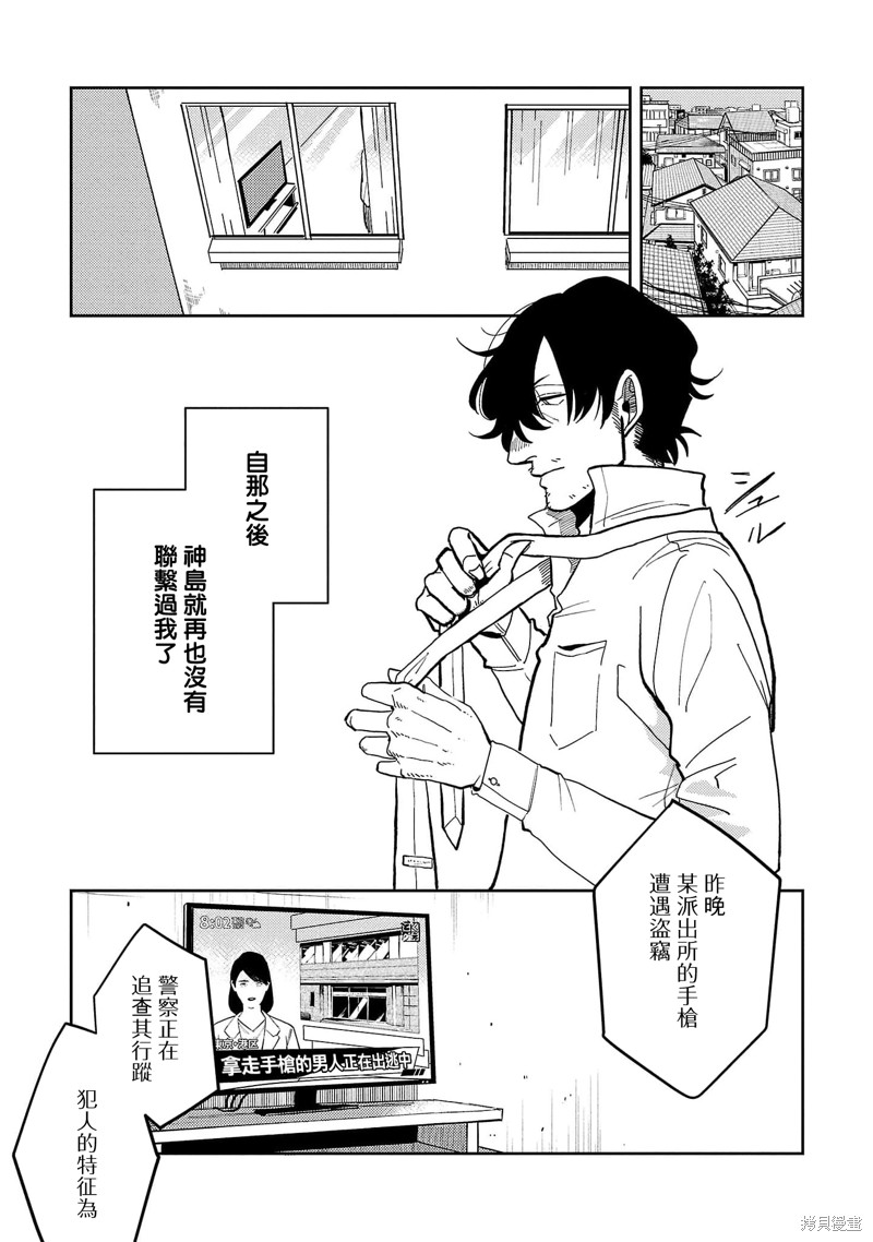 《M的教典》漫画最新章节第4话免费下拉式在线观看章节第【1】张图片